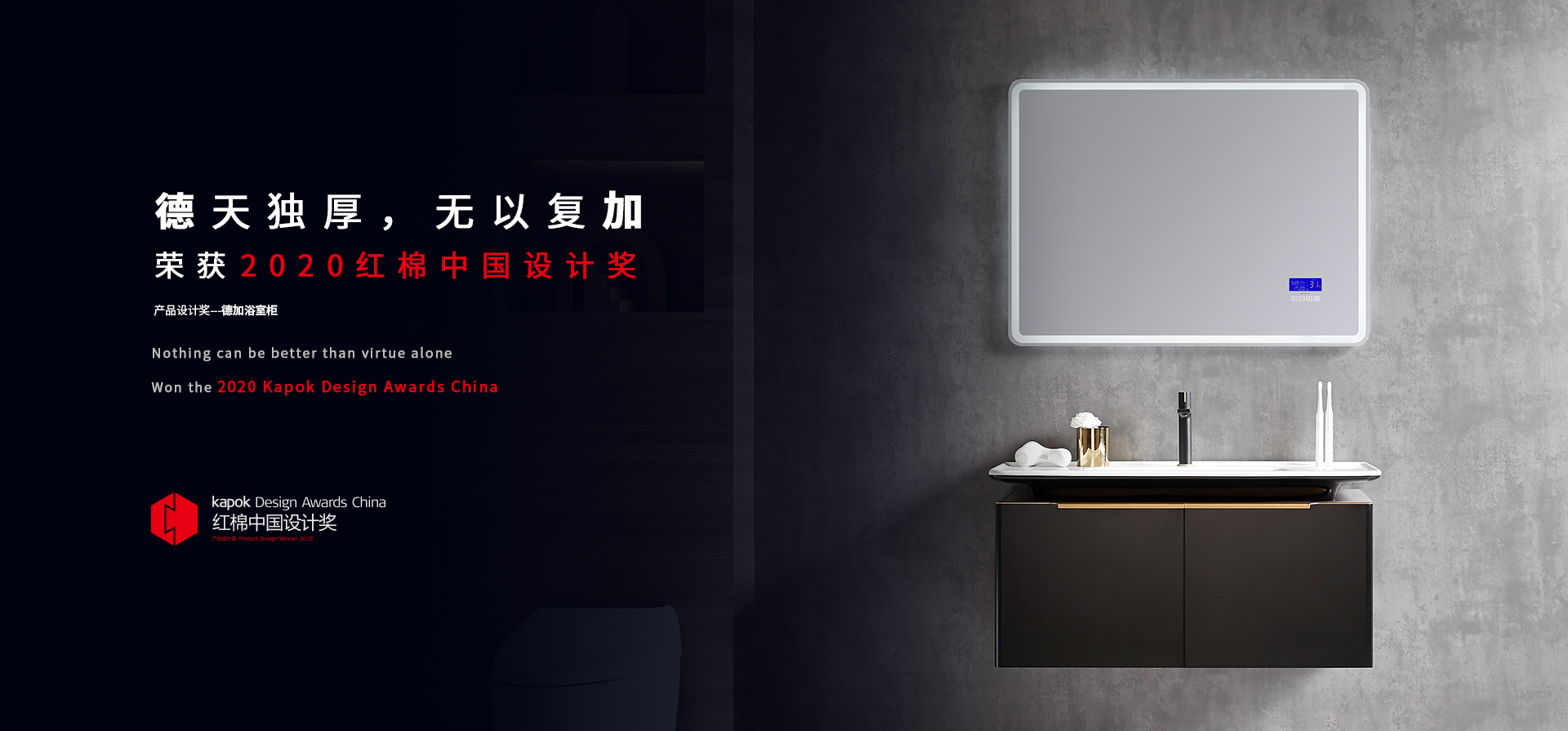 帝王潔具浴室柜(紅棉獎(jiǎng))2 帝王潔具浴室柜(紅棉獎(jiǎng))2